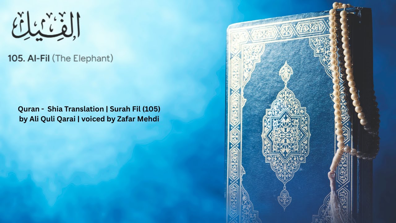 Shia Translation | Surah Al Fil (105) | by Ali Quli Qarai | voiced by Zafar Mehdi