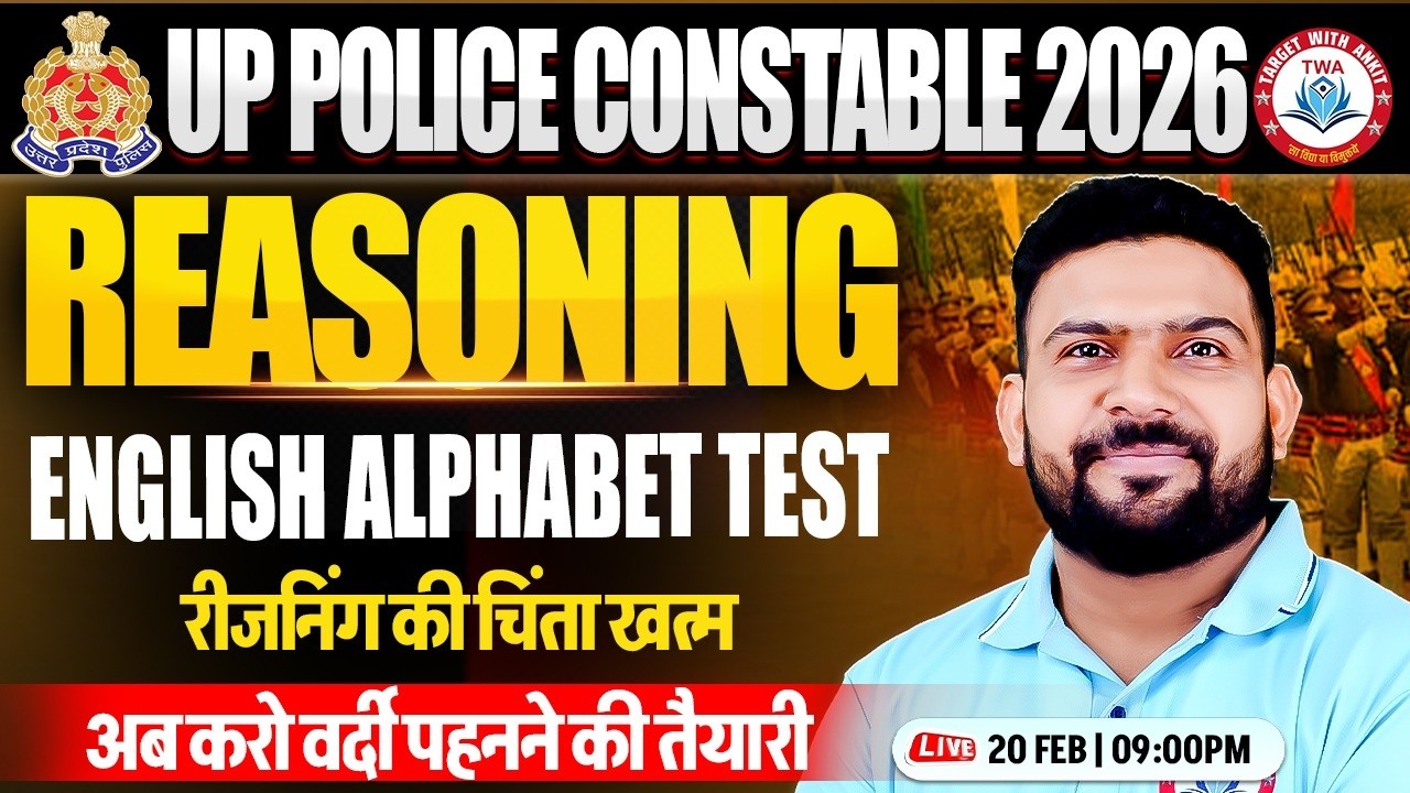 UP Police 2025 Reasoning | English Alphabet Test #2, UP Police Reasoning Practice Set, By PK Sir