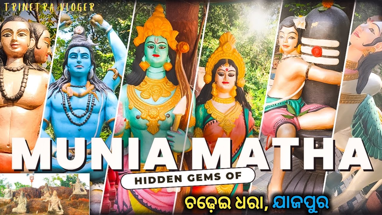 ମୁନିଆ ମଠ|| Munia Matha|| Muni baba matha , Saptarshi Mandal 🇮🇳 Jajpur 🙏 #Trinetravloger