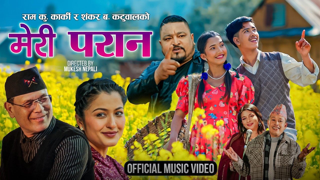 Meri Paran - Ram Kumar Karki | Kamala Khadka | Anjali | Shankar | Jagendra | Saurab| New Nepali Song