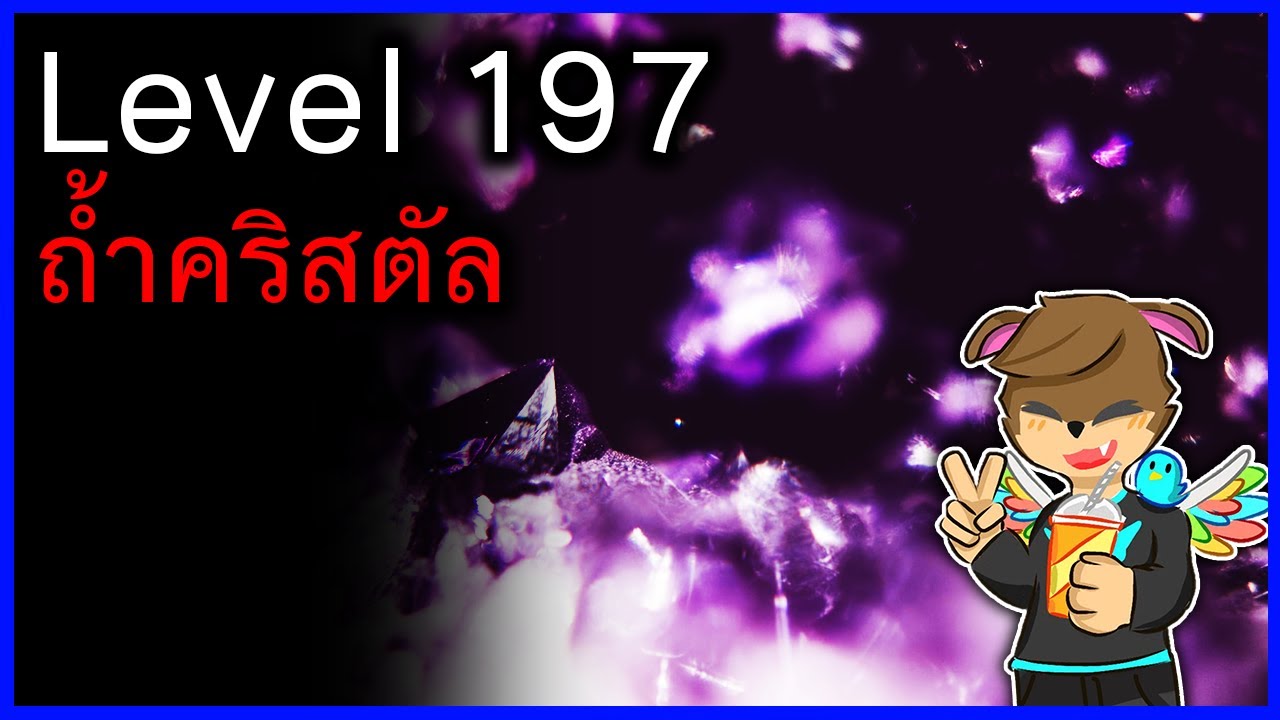 backroom level 197 | ถ้ำคริสคัล