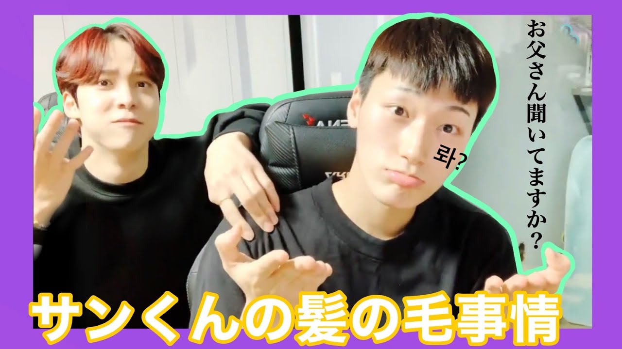 【ATEEZ/日本語字幕】サンくん「面白い話してあげよっか？」🌰