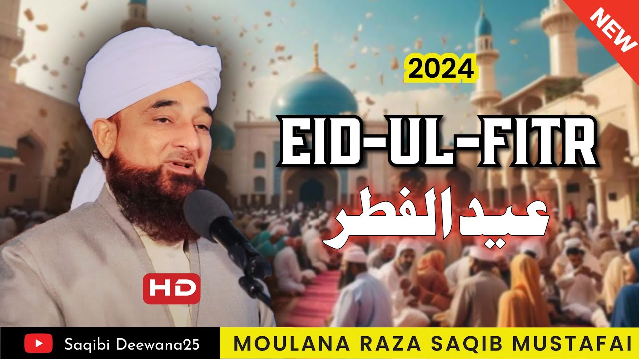 Eid ul Fitr Ka Inaam | Ramadan Eid Special Bayan 2024 | By Raza Saqib Mustafai | Eid Mubarak 2024