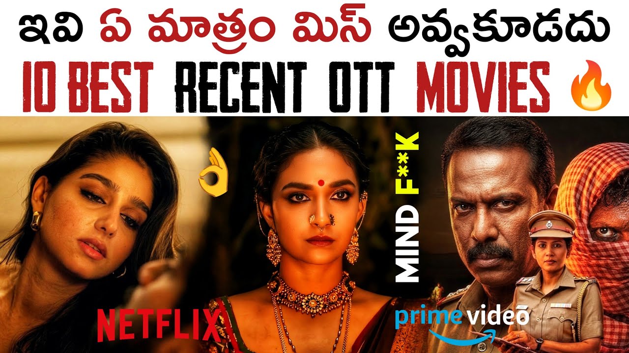 10 Best Recent OTT Movies Telugu | OTT Thriller Movies | New OTT Telugu Movies | Netflix, PrimeVideo