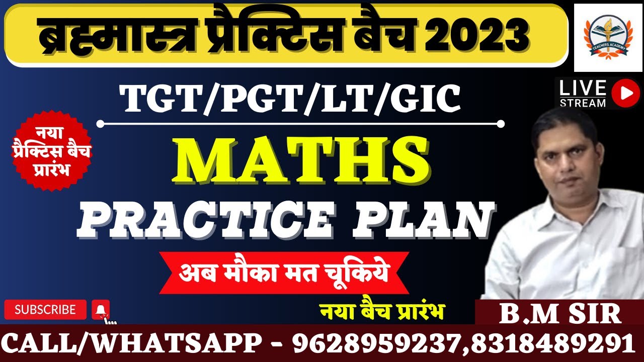 TGT MATHS 2023| PGT MATHS 2023|LT MATHS 2023| GIC MATHS 2023| PRACTICE PLAN | MATHS PRACTICE 2023