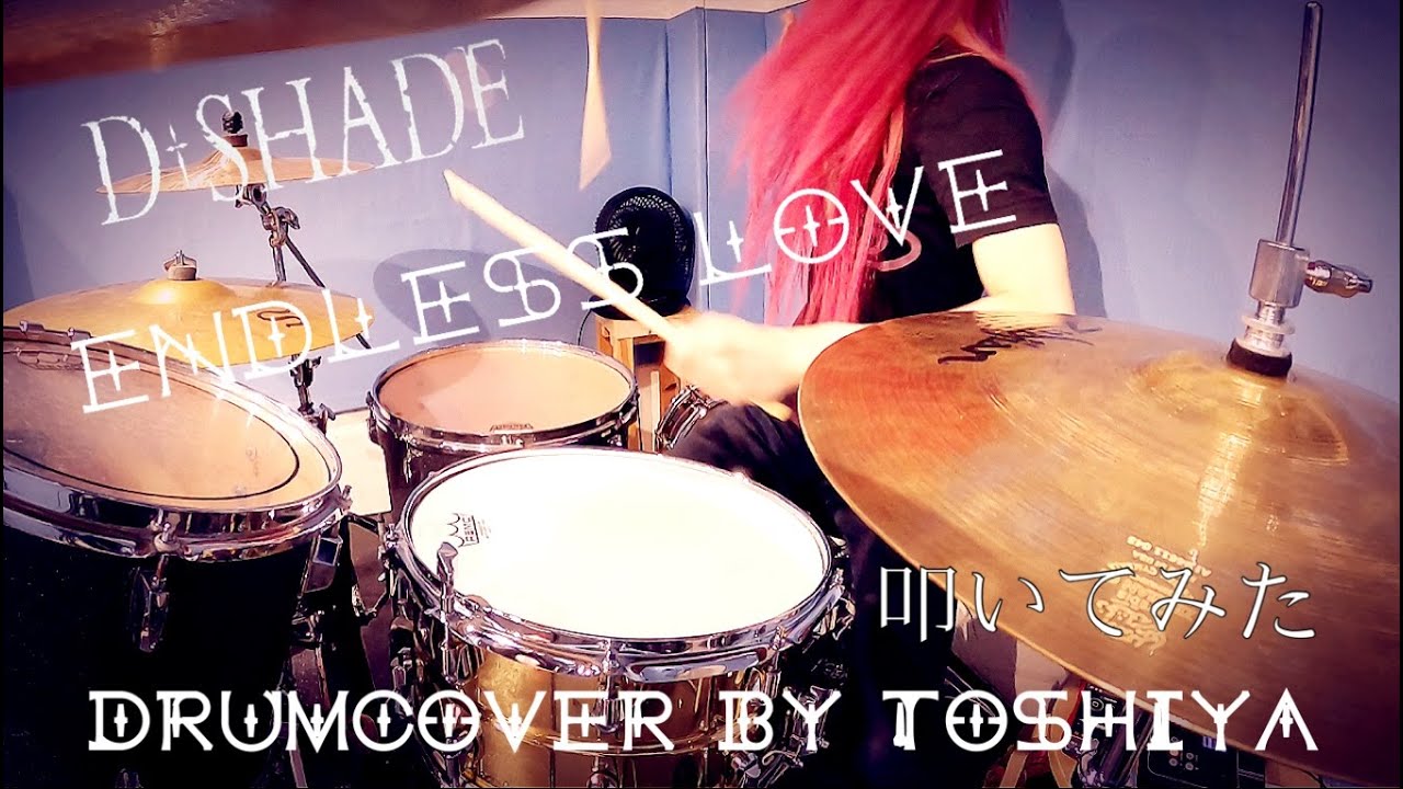 【叩いてみた】ENDLESS LOVE / D-SHADE【DrumCover】
