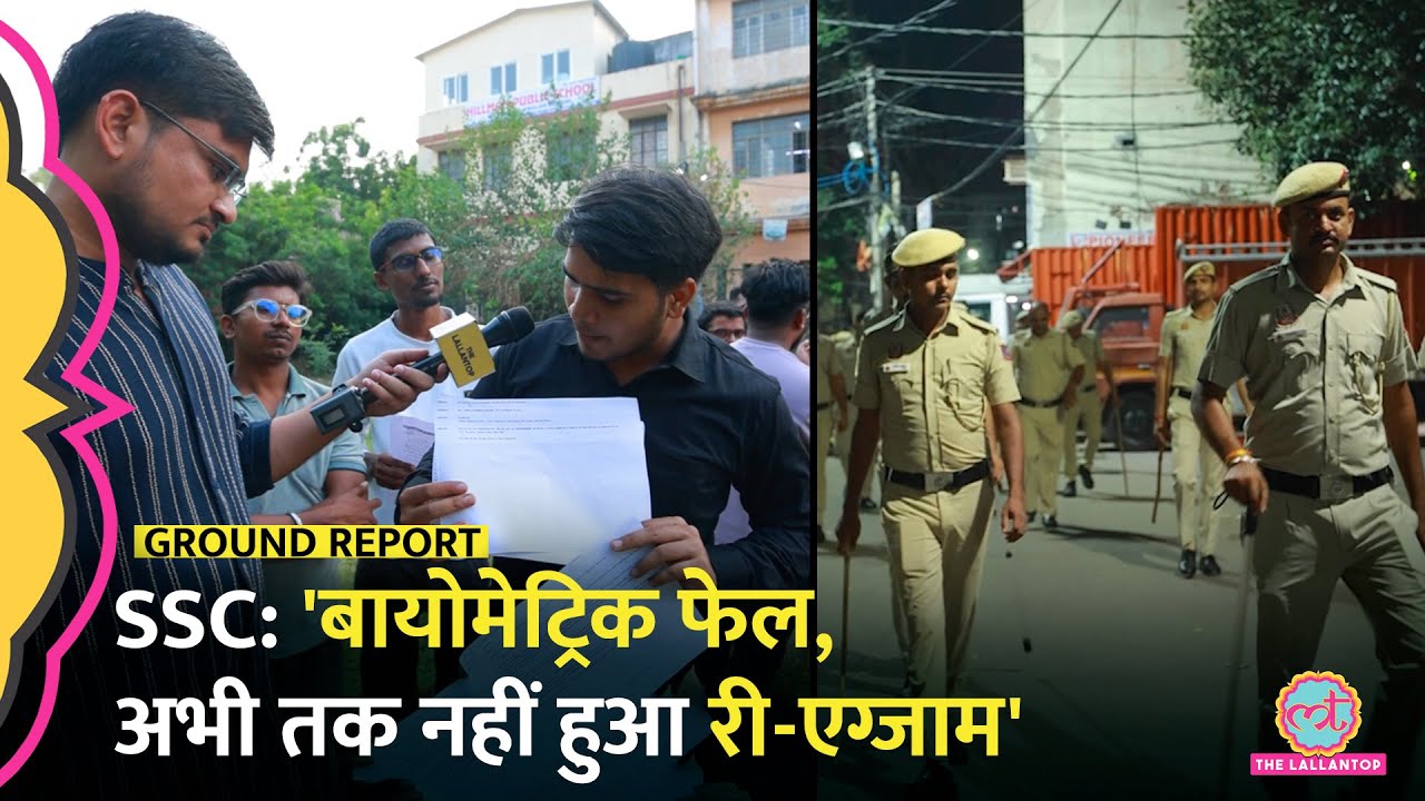SSC Protest से पहले Mukherjee Nagar बना पुलिस छावनी, प्रोटेस्ट के लिए आए लड़को ने सब बताया