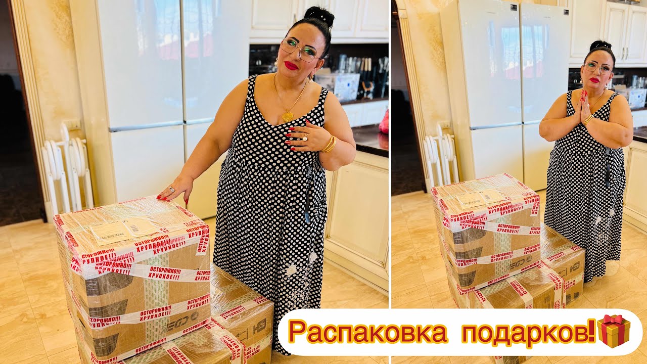 Распаковываю свои подарки 🎁 Я мягко говоря в шоке 😱 #арусякавказ #подарки #шок #распаковка