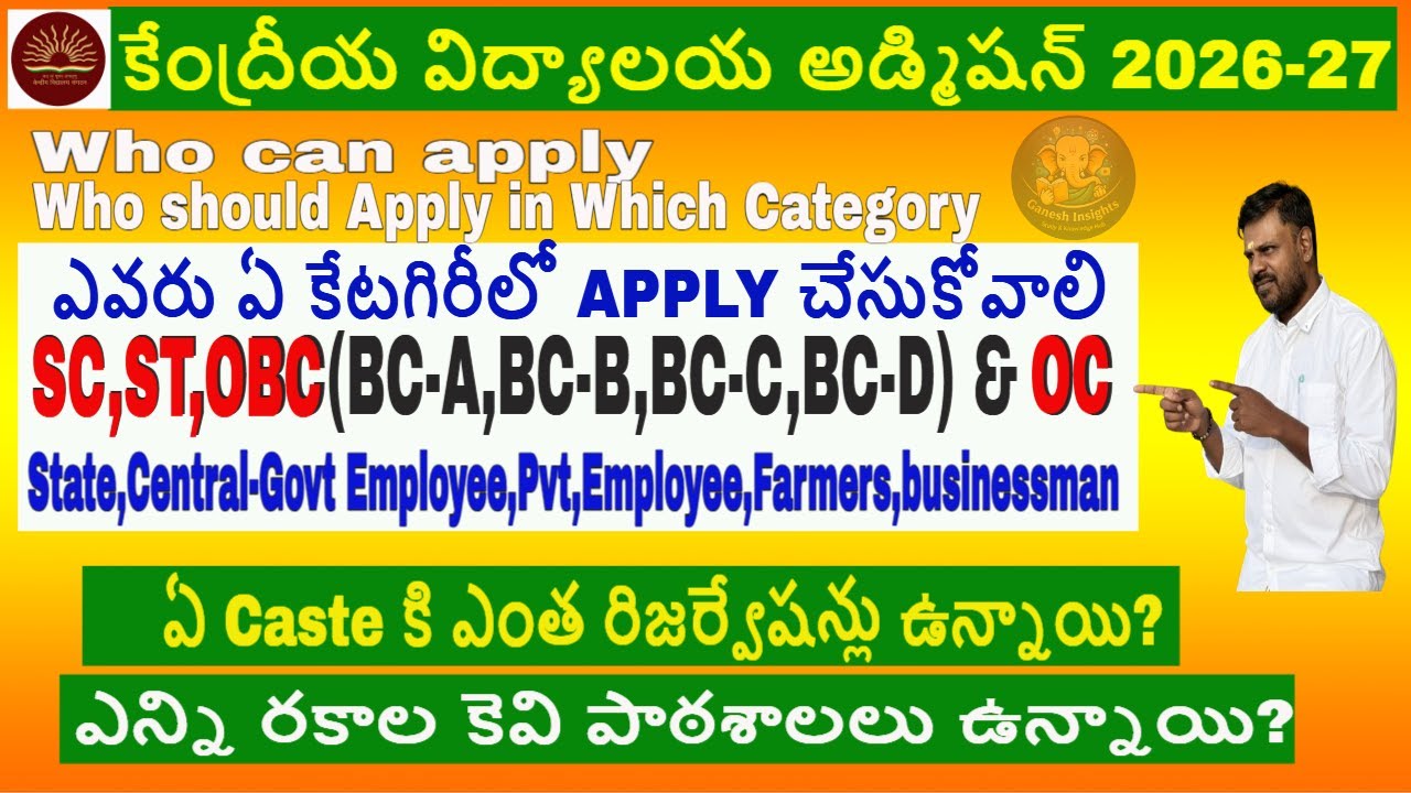 Kendriya Vidyalaya Admission 2026-27Who can apply,Details category for PVT,employees,Govt,SC,ST,OBC,