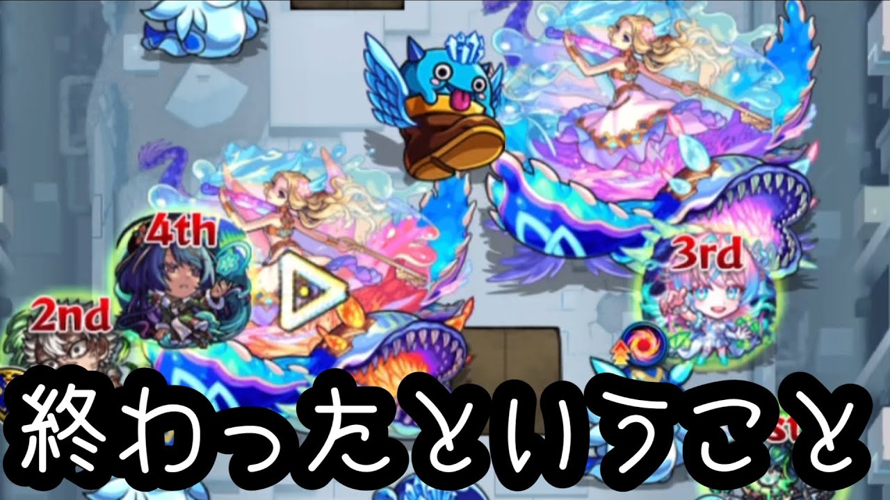 モンストです。 仰天