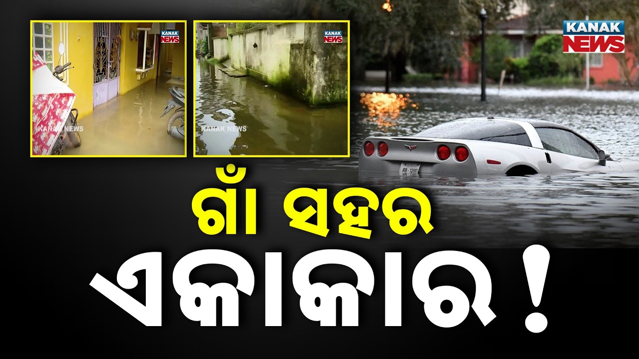 News Point: Odisha Weather Update | Fresh Low Pressure Threatens More Rain in North Odisha