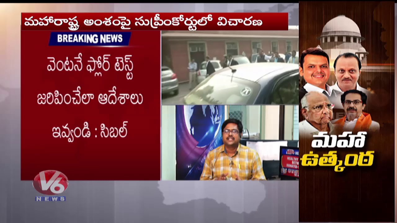Special Report On Supreme Court Hearing On Maharashtra Politics | V6 Telugu News