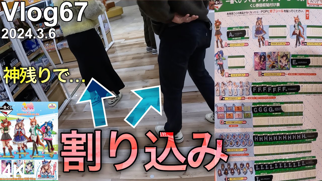 【ウマ娘一番くじ】散歩に来たら、○んだ。