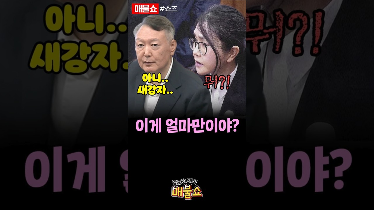 윤석열과 김건희가 법정에서 만나 한 말은?