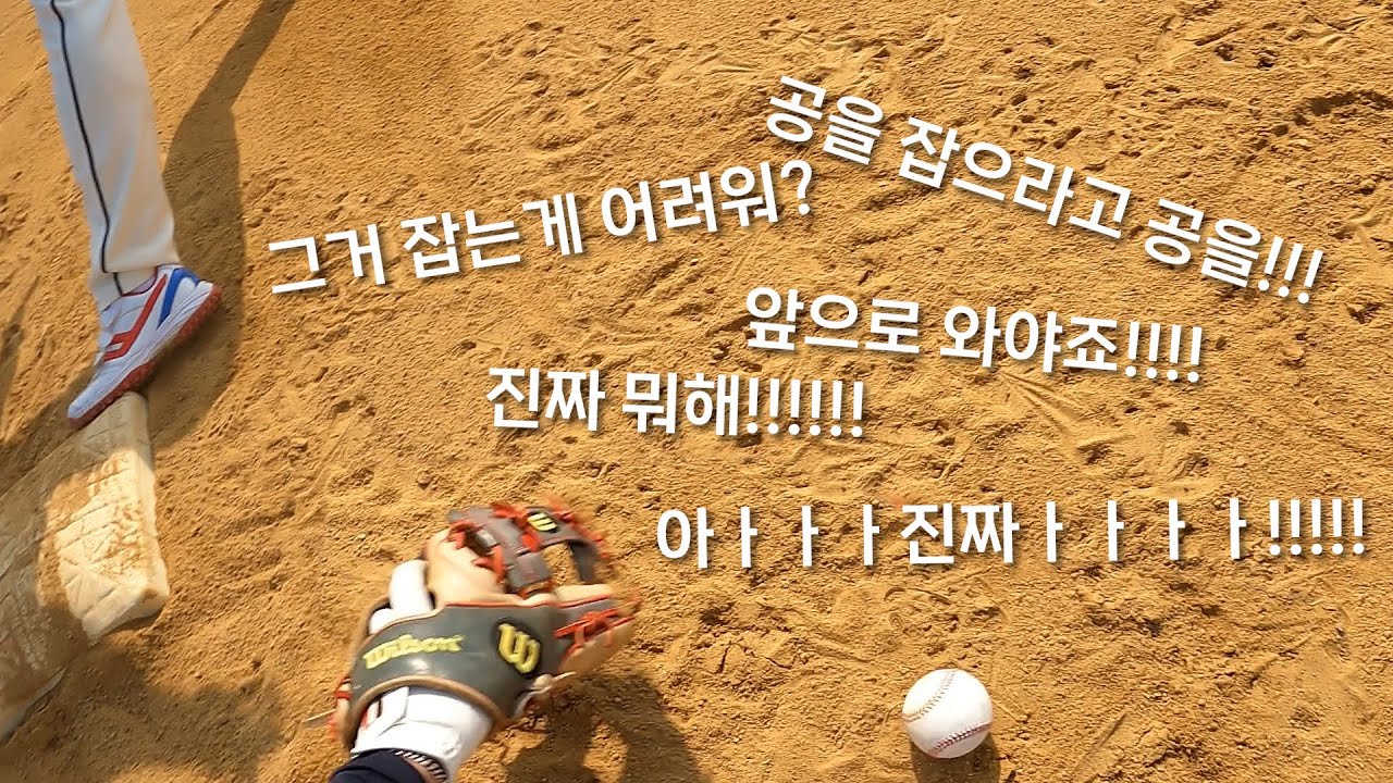 친한 놈들끼리 모아서 야구팀을 만들면ㅣ1인칭 야구ㅣ삼패리그, 구리한강리그