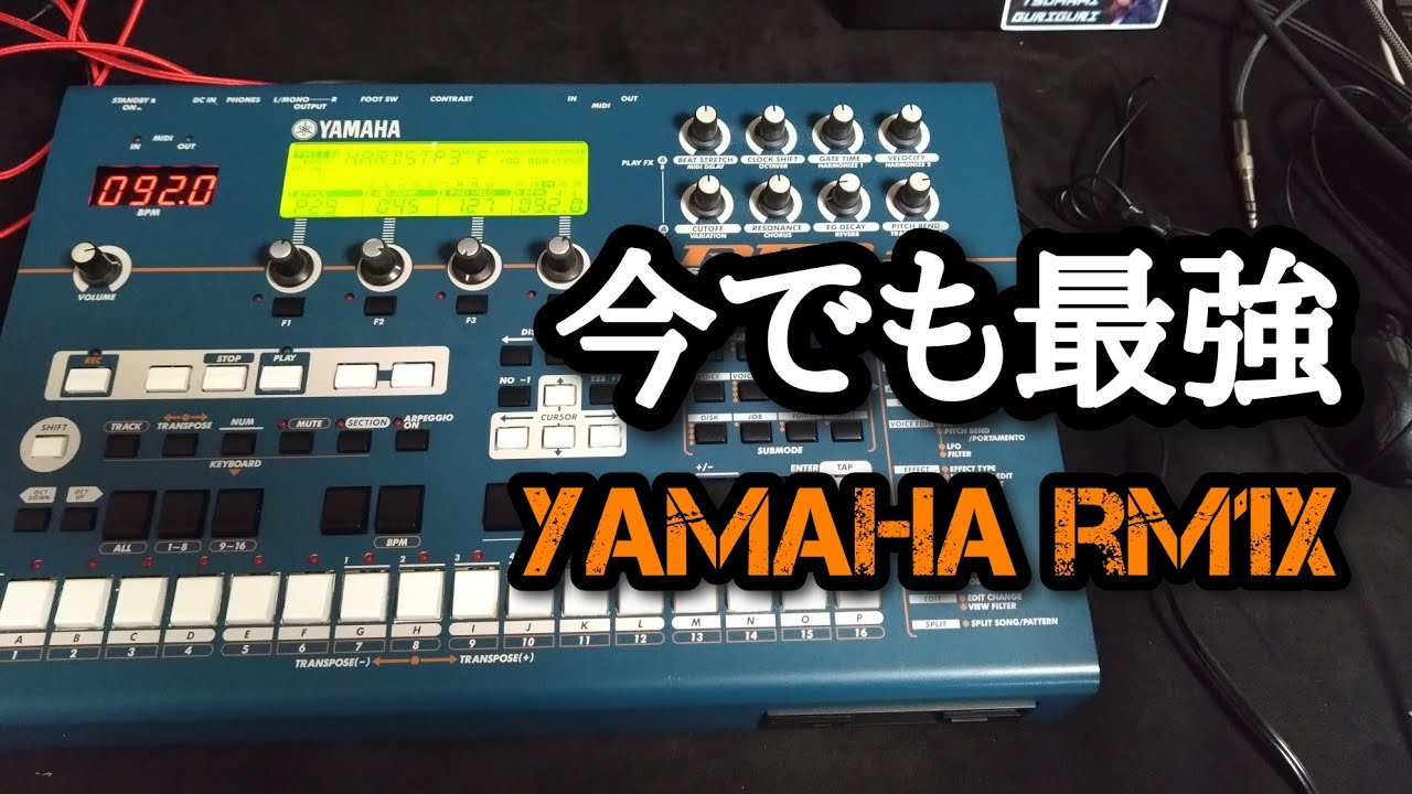 YAMAHA RM1x 今でも最強シーケンサー！レビュー！