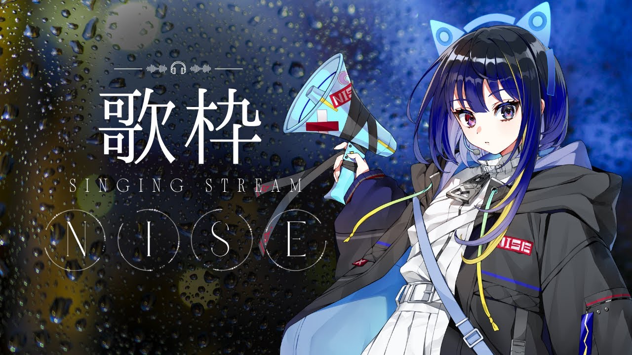 【歌配信🎤】目標に向かってがんばるぞぉ✨　※ギャップにご注意⭐　#歌配信 #vtuber