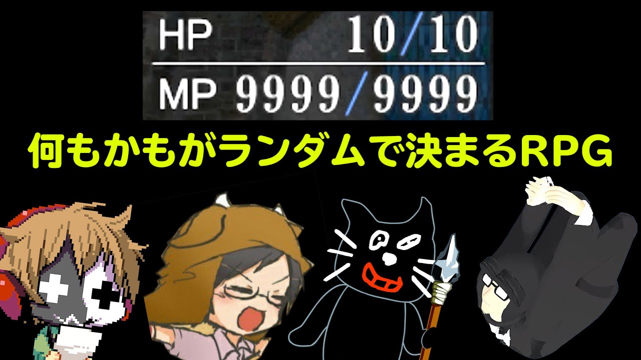 【4人実況】何もかもがランダムで決まるおもしろRPG『 シャッフルクエスト 』