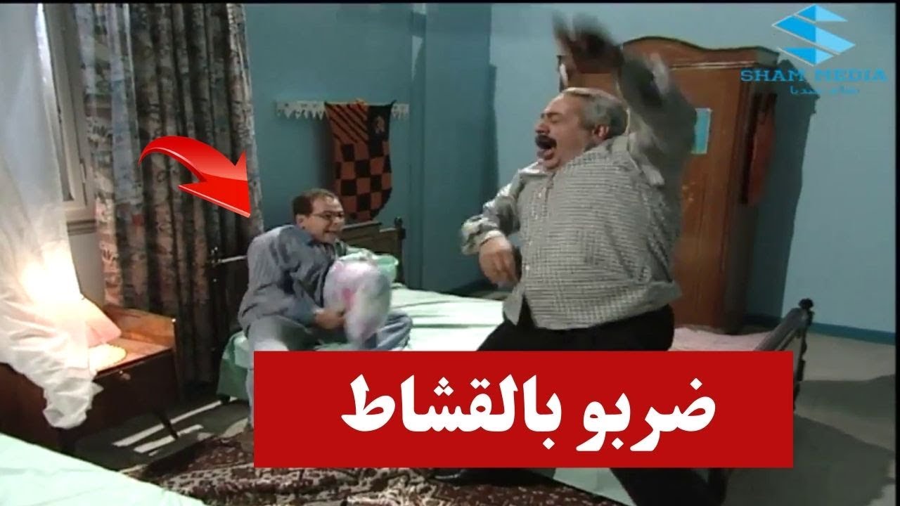 لما تكون عم تدخن ويكشفك ابوك ـ القتلة بالقشاط غير شكل ـ بطل من هذاا الزمان