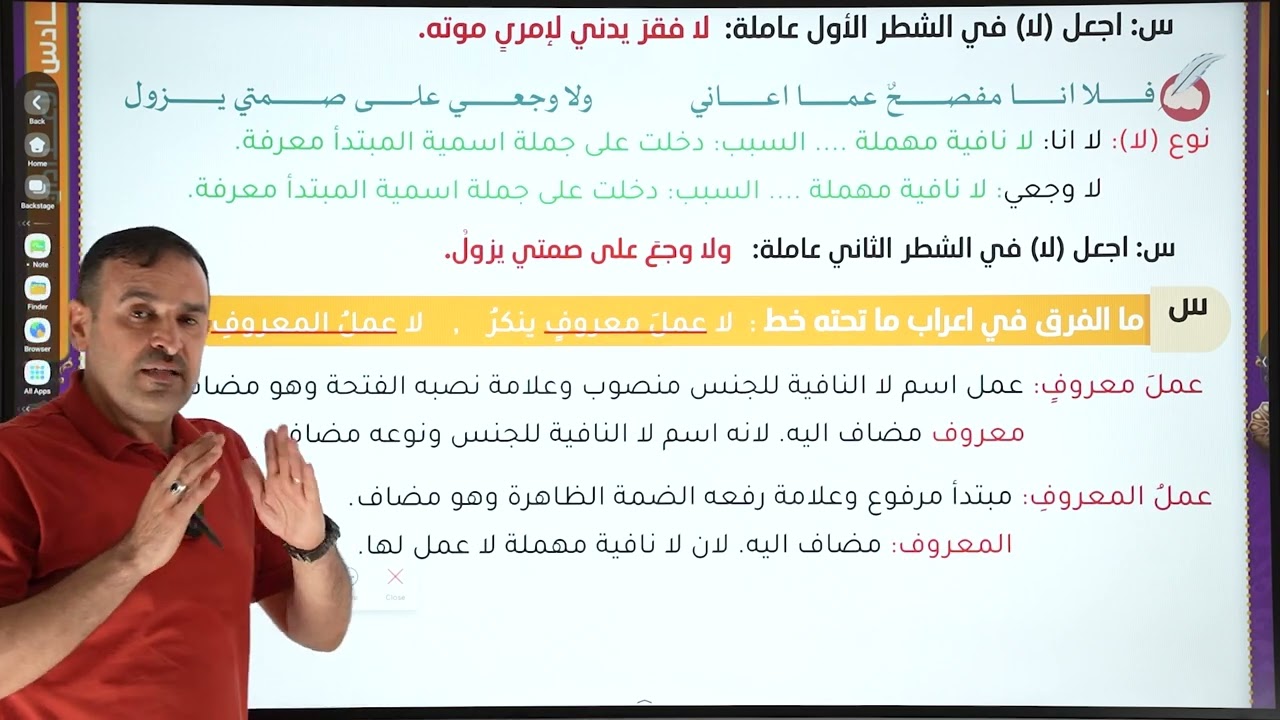 اسلوب النفي المحاضرة رقم (8)