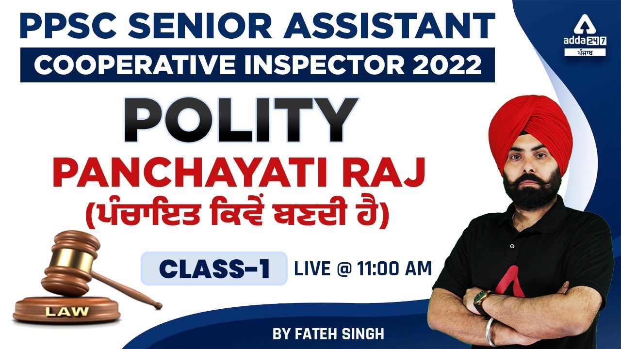 PPSC Senior Assistant, Cooperative Inspector 2022 |Polity| Panchayat Raj By Fateh Singh