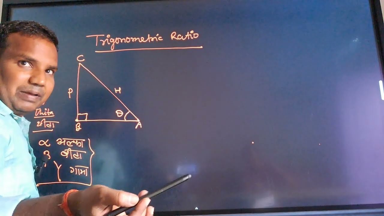 2Trigonometry Class 10th 2026-27 trigonometric ratio cbse board important 