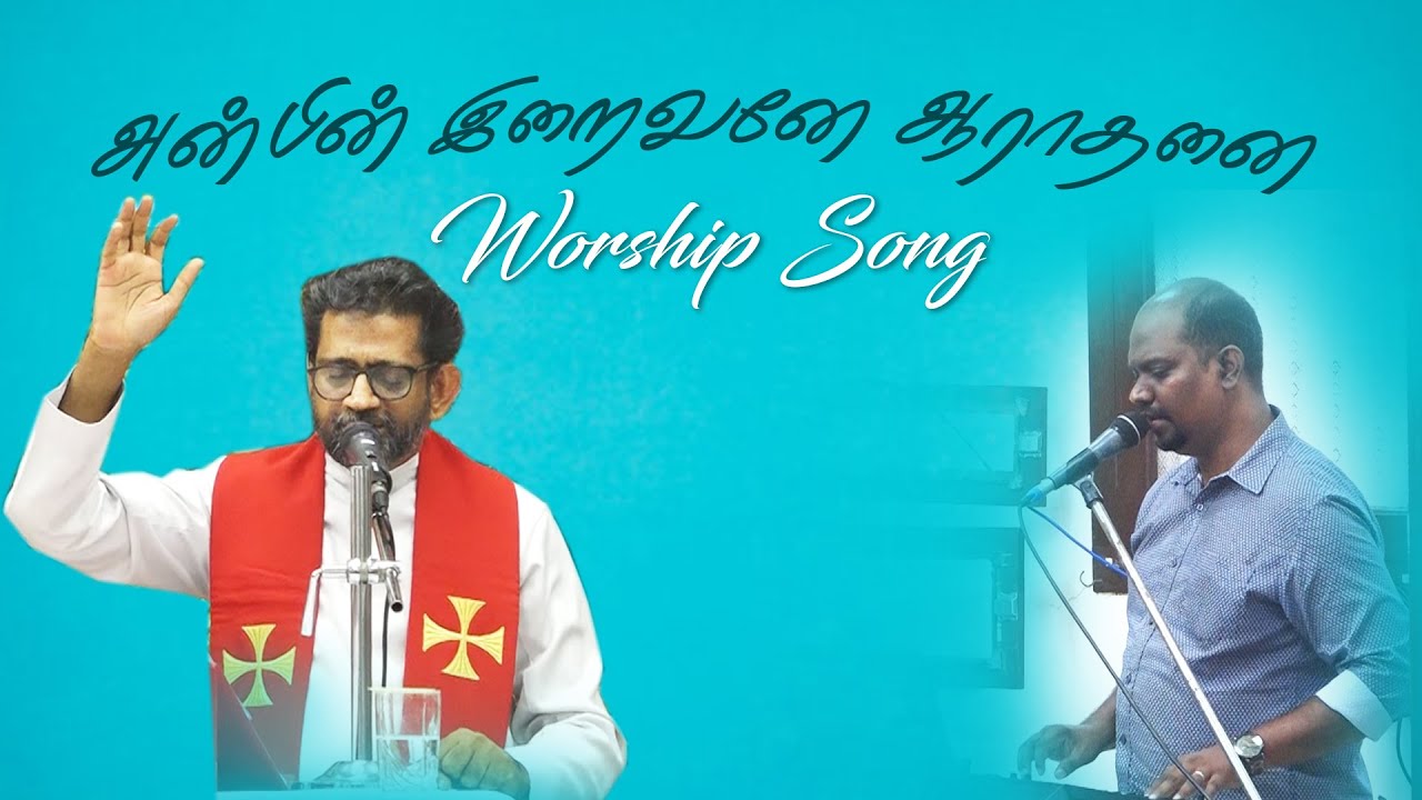 அன்பின் இறைவனே ஆராதனை- Worship Song | Fr. Raphael VC | Music Bro. Vinoth
