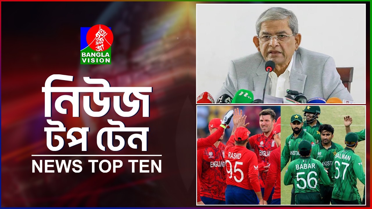 Banglavision News Top Ten | 1 PM | 24 Feb 2026 | নিউজ টপ টেন | দুপুর ১ টা | ২৪ ফেব্রুয়ারি ২০২৬