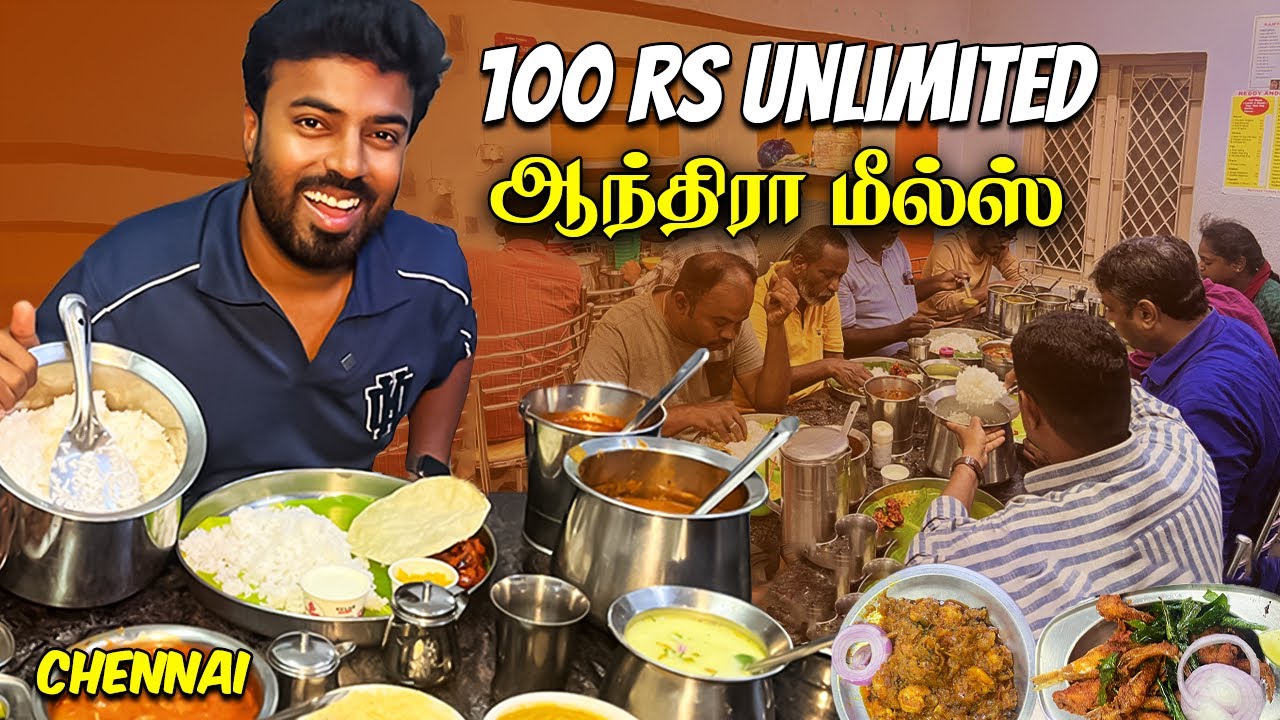 100 ரூபாய்க்கு UNLIMITED ஆந்திரா மீல்ஸ் 🔥 பொறித்த கோழி 🍗 Spicy Reddy Andhra Meals - Choolaimedu  