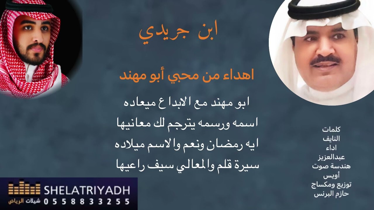 اهداء مقدم للكاتب ابن العم المبدع / رمضان السبيعي أبو مهند