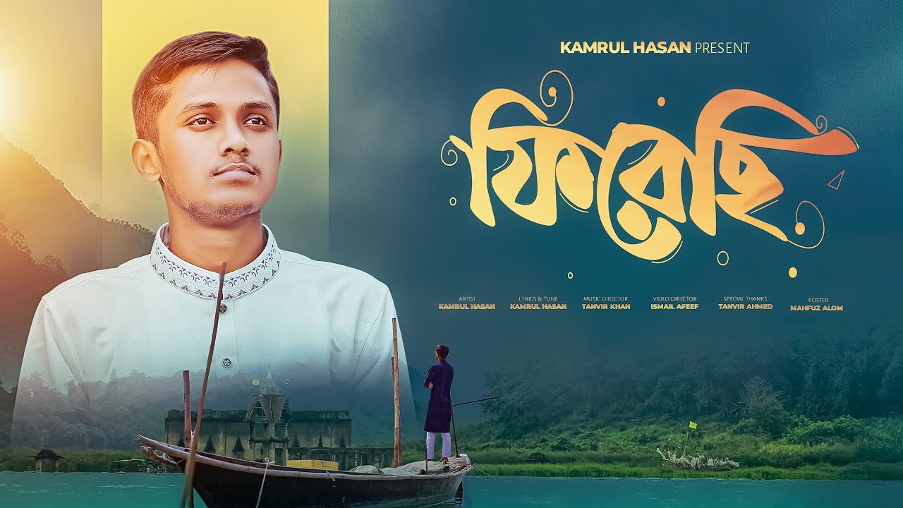 হৃদয়ের অনুশোচনা - ফিরেছি | Firechi | Kamrul Hasan | New Nasheed 2026 | Official Video