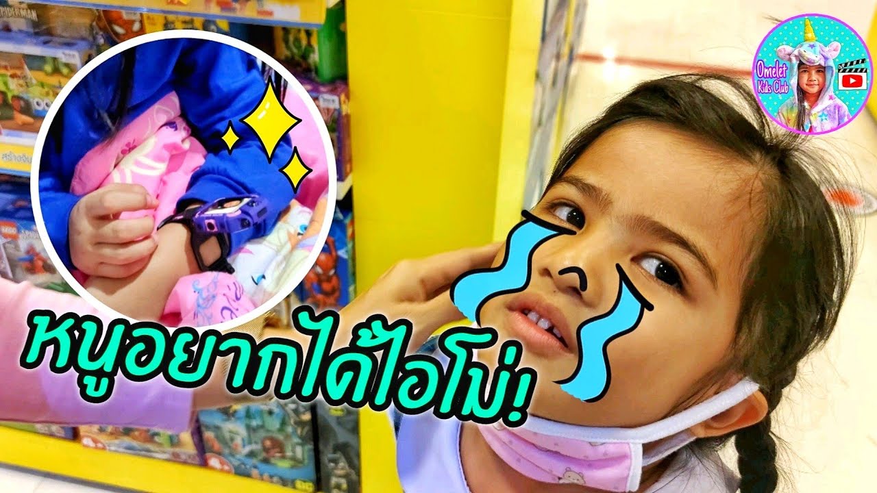 ละครสั้น | แม่จ๋า หนูอยากได้นาฬิกา imoo Z6 น้องออมเล็ต ฝันว่าได้ไอโม่