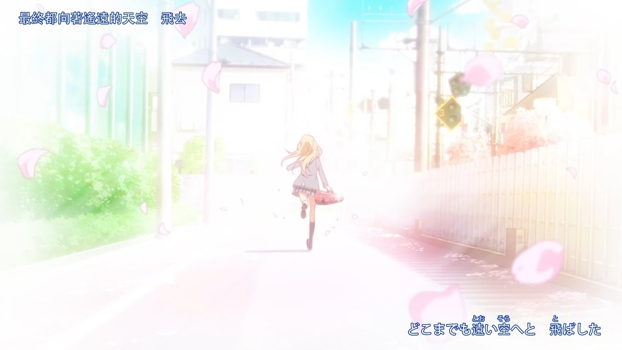 【AMV】【四月は君の嘘】wacci - キラメキ - 公生とかをりの演奏ver. - 中日文歌詞