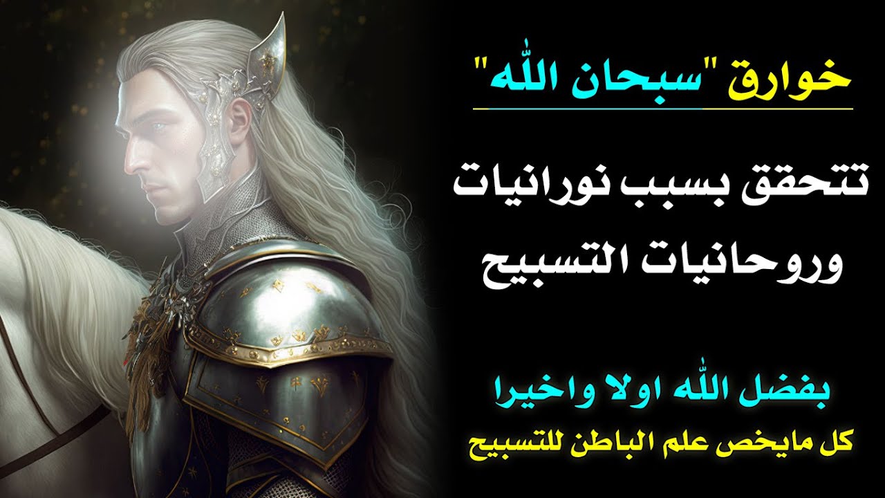 حصريا👑 خوارق ملائكية بسبب قولك 