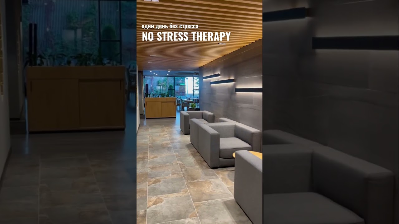 экспресс-программа No stress Therapy в X-Clinic