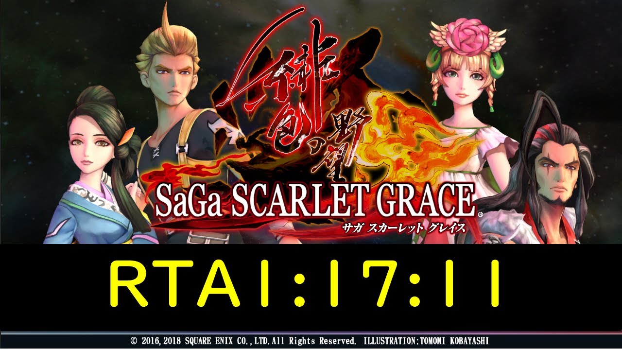 [サガスカ緋色の野望]RTA1:17:11[サガスカーレットグレイス SaGa SCARLET GRACE Speedrun]