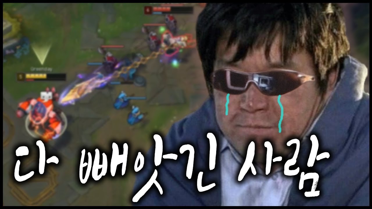 요즘 챔피언들은 잘 모르는 사람