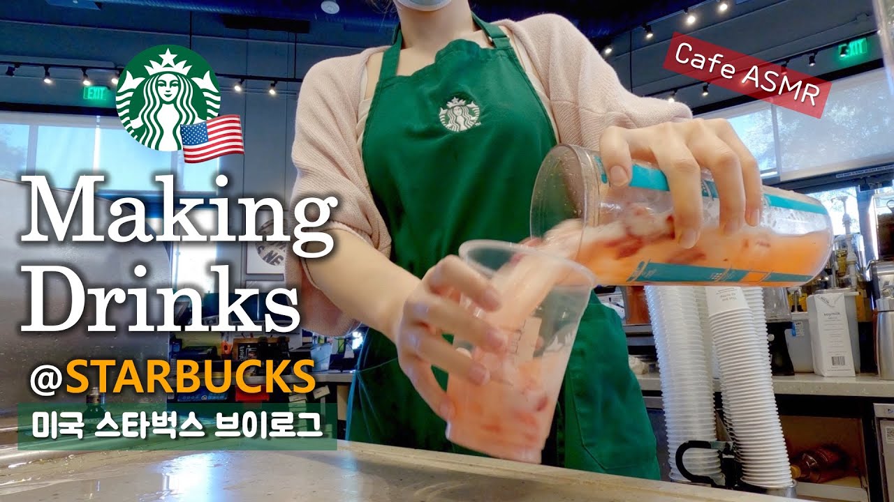 ☕️Starbucks ASMR🎵Making drinks with me🥤/ Cafevlog / CafeASMR / 미국 스타벅스/미국 일상/starbucks vlog