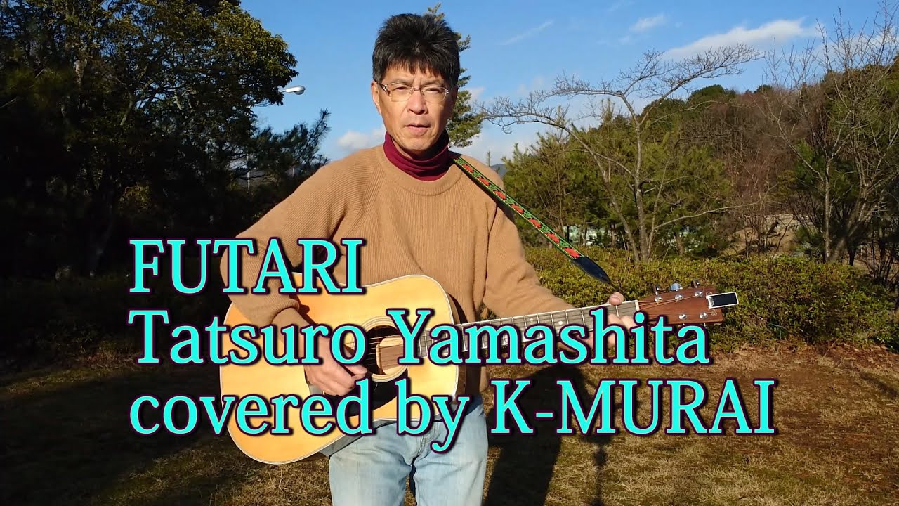 FUTARI (Tatsuro Yamashita) covered by K. MURAI