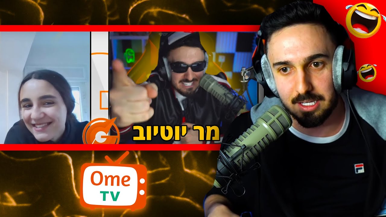 הקטעים הכי מצחיקים של מר יוטיוב מהאומיגל!! (רונן גיגי)