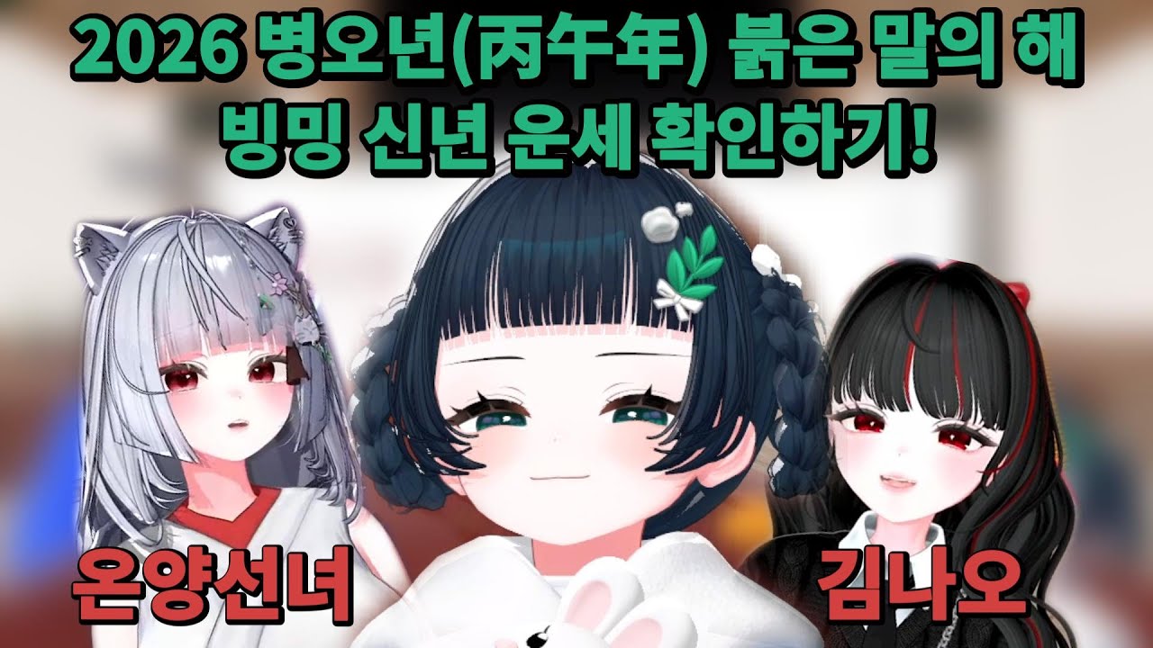 올해 나의 사주는 어떨까?