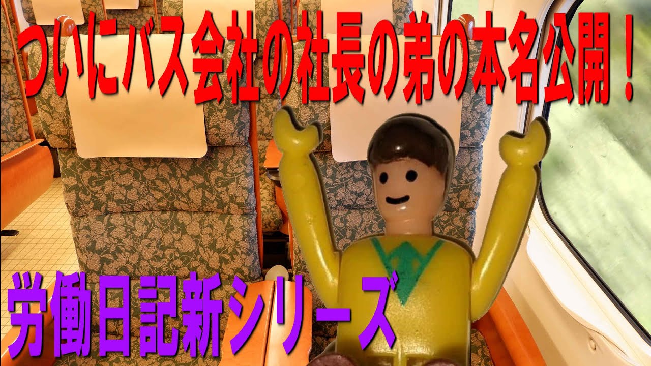 労働日記トラベル＃01「九州優待旅行」