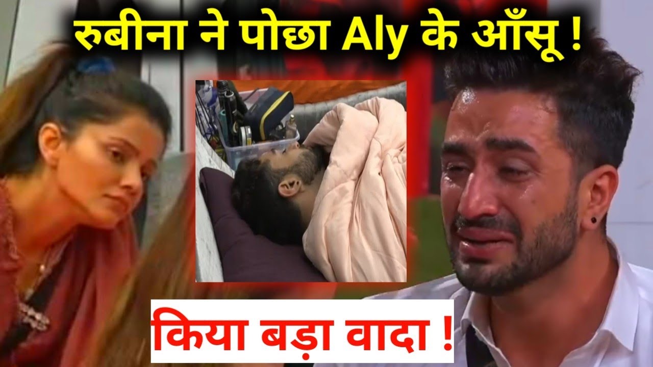 Bigg Boss 14 WEEKEND KA VAAR Rubina ने पोछा Aly Goni के आँसू किया खास और सबसे बड़ा वादा