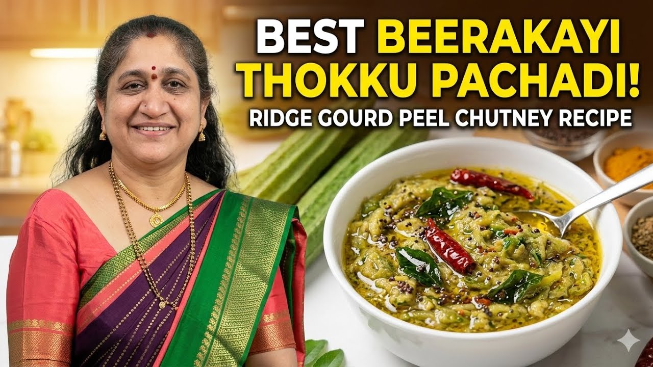 బీరకాయ తొక్కుతో ఇలా చేయొచ్చని తెలిస్తే ఇక అస్సలు వేస్ట్ చేయరు 💪బీరకాయ తొక్కు పచ్చడి 😋#bramarasworld 