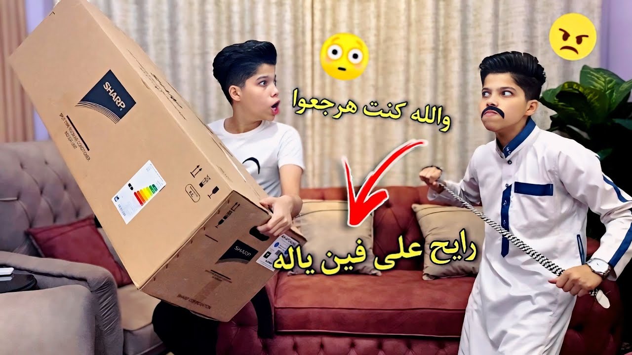 لما فاتوره الكهرباء تيجي غاليه😂😂 | بلال بيبو
