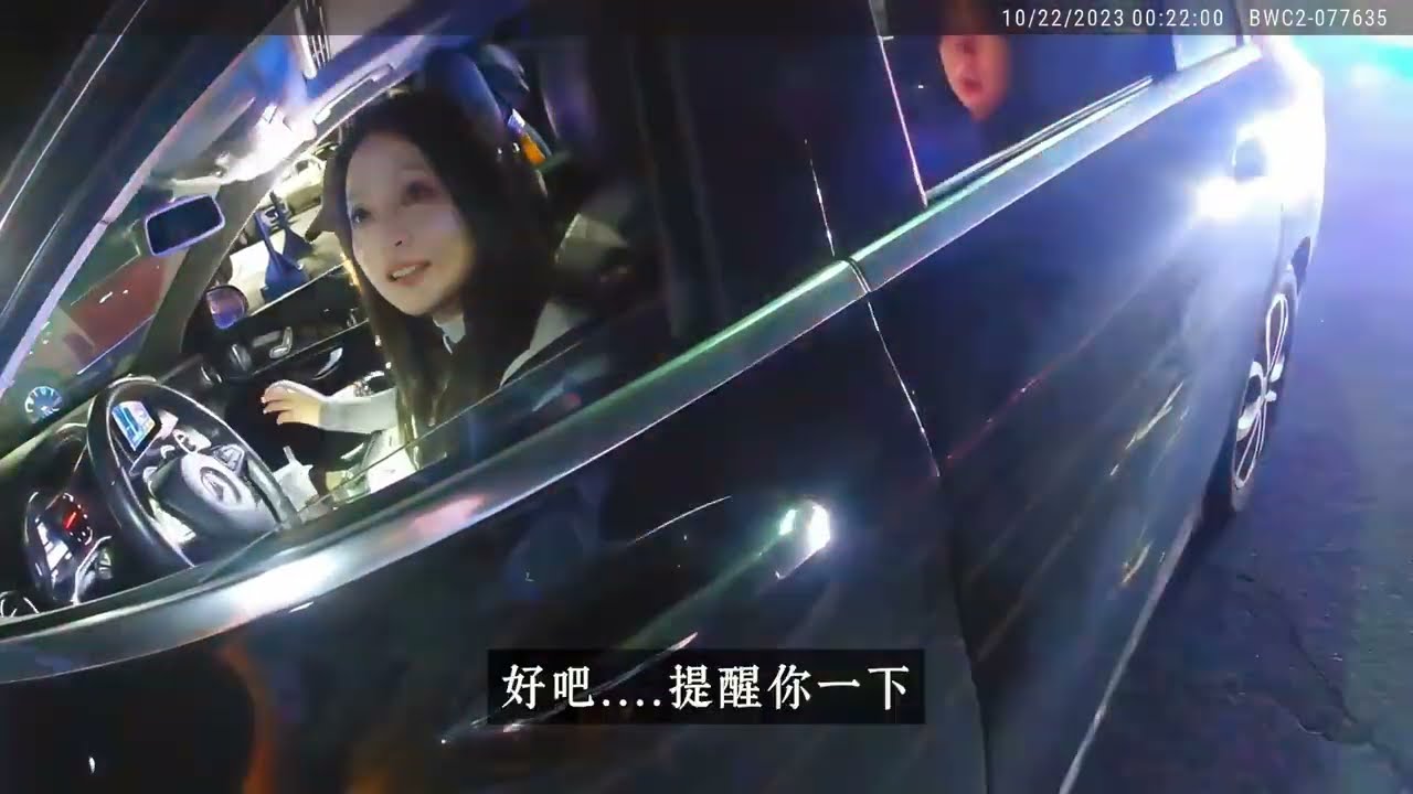 中國美女在美國酒駕？ 被美國警察抓住？