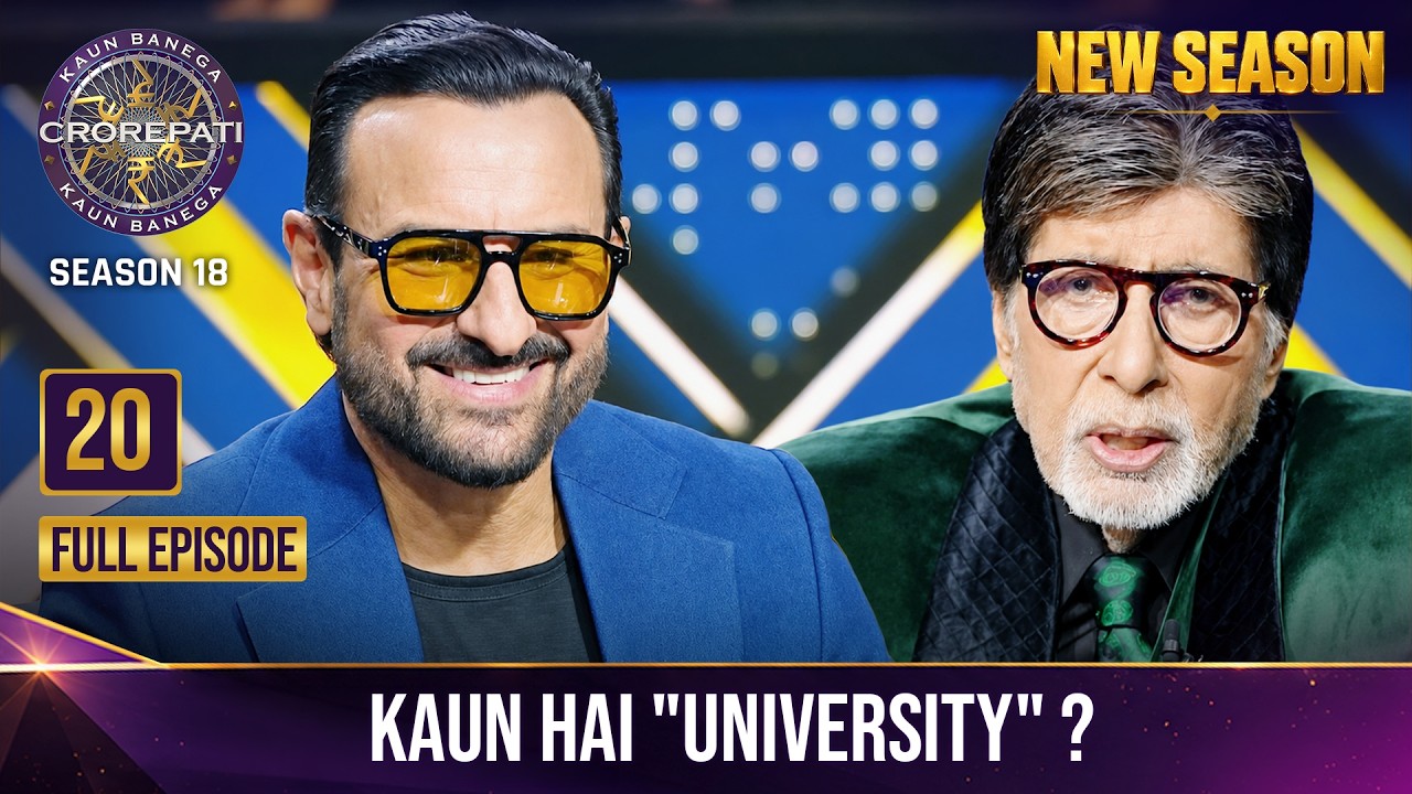 New Season | KBC S18 | Ep. 20 | Full Episode | Big B को क्यों कहा गया 