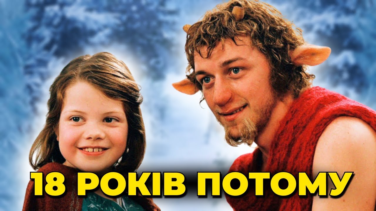 ⛄Куди зникли ХРОНІКИ НАРНІЇ. ЗЛІТ ТА ПАДІННЯ