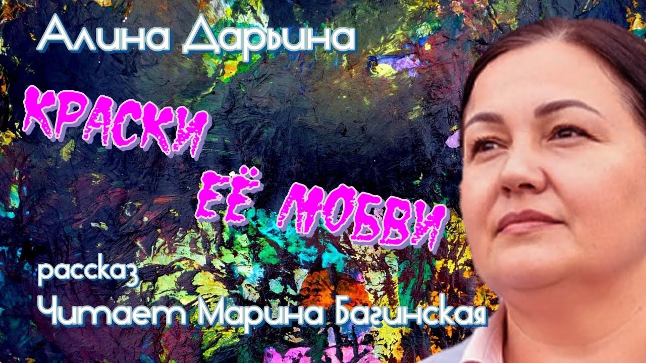 Аудиокнига Алина Дарьина 