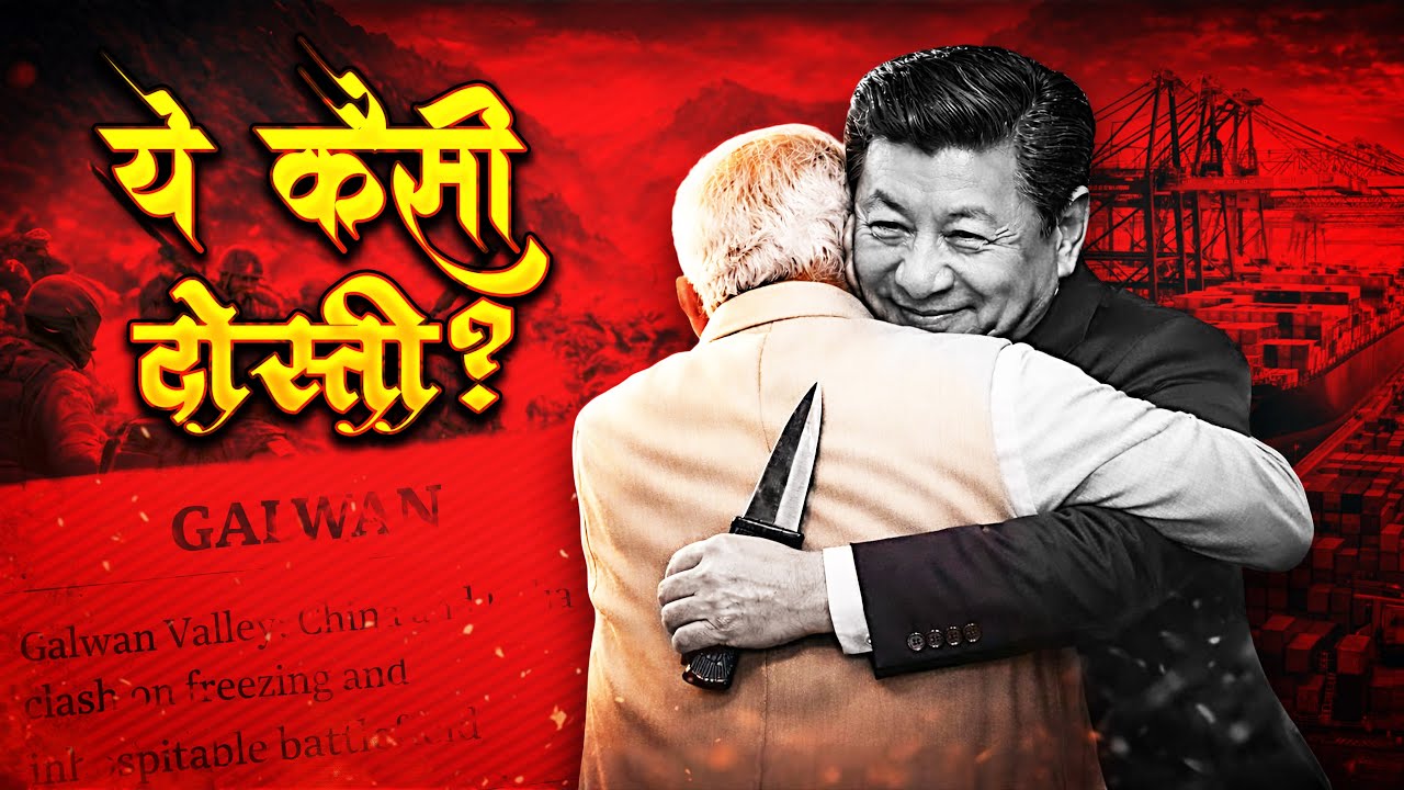 Why India should never trust China? : A Documentary #explained #hindi